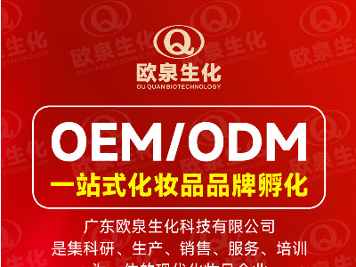 想找低起訂量、高性價比的化妝品OEM貼牌工廠嗎？