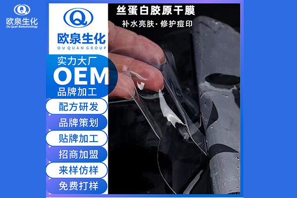 面膜廠家:膠原蛋白凍膜是三無(wú)產(chǎn)品嗎？