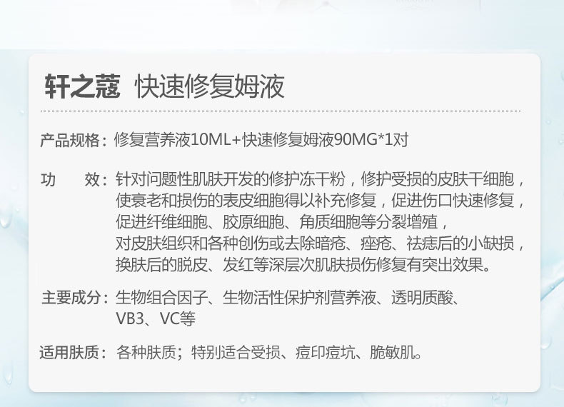 修護營養(yǎng)液,歐泉生化