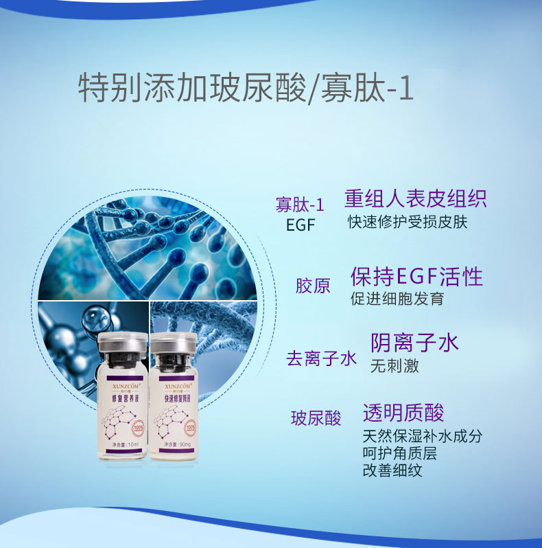 修護營養(yǎng)液-歐泉生化