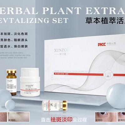 草本植萃活膚套祛斑產品效果分析