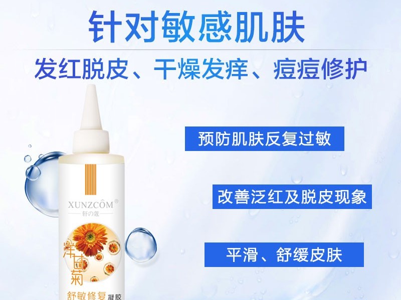 洋甘菊舒敏凝膠-歐泉生化 洋甘菊舒敏凝膠-歐泉生化