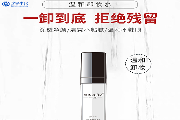 不同部位應(yīng)該使用什么卸妝產(chǎn)品？