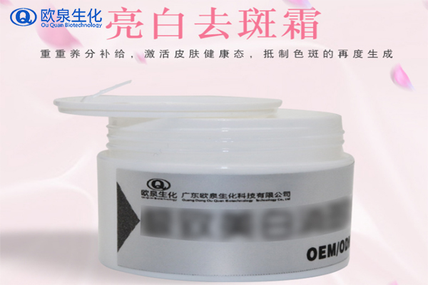 祛斑霜，消斑霜，美白霜