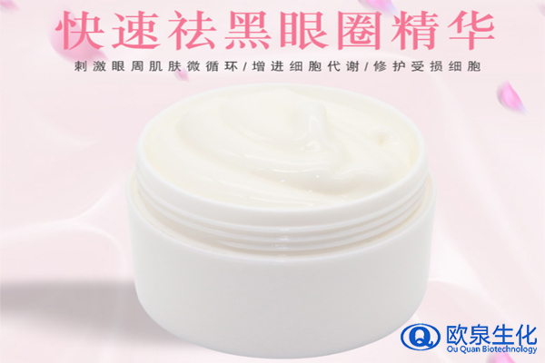 眼霜，祛黑眼圈眼霜，祛斑祛痘廠家