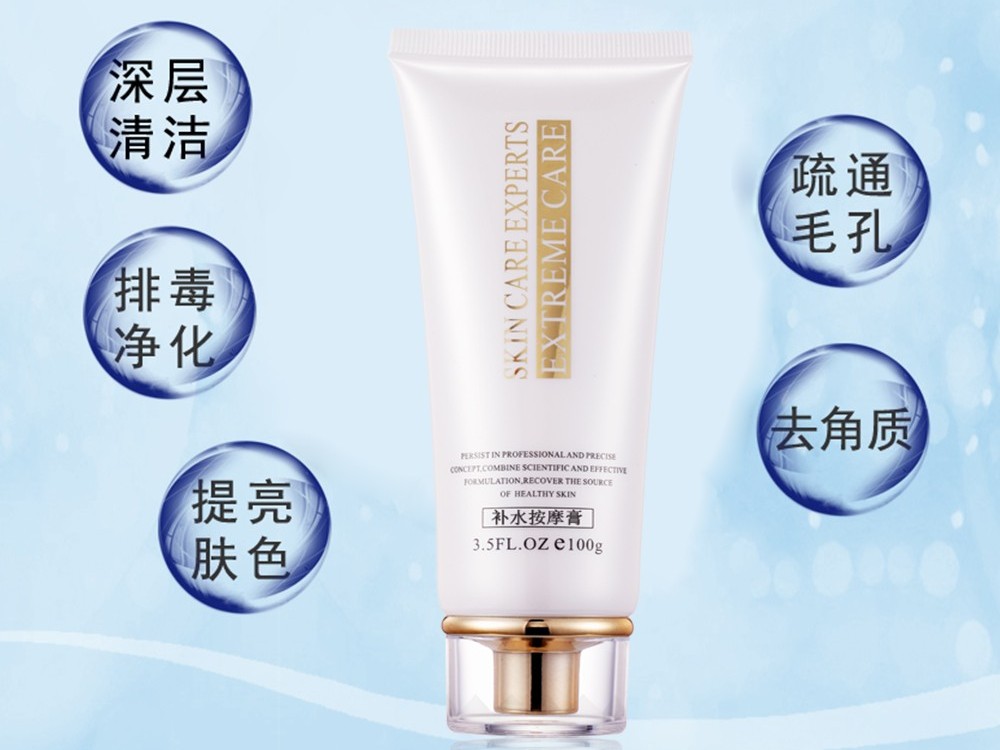 補水按摩膏-歐泉生化 補水按摩膏-歐泉生化