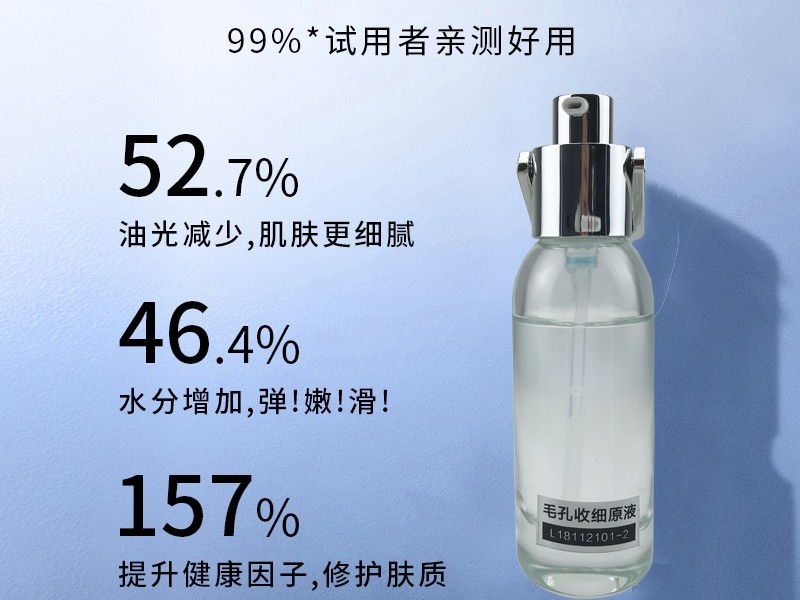 毛孔收細精華-歐泉生化 毛孔收細精華-歐泉生化