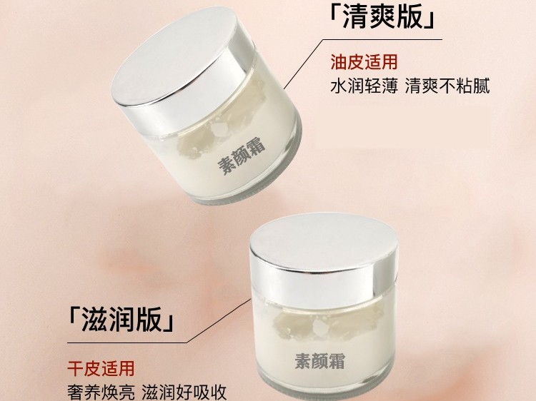 素顏霜-歐泉生化 素顏霜-歐泉生化