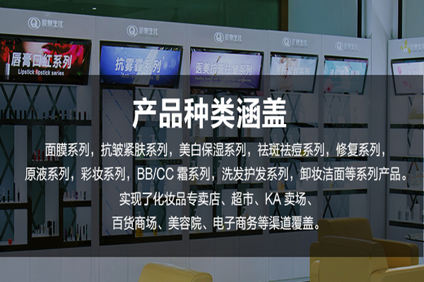 化妝品代加工廠(chǎng)家為什么匯聚廣東？-歐泉生化