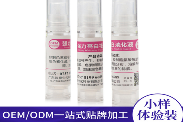 你會看化妝品OEM生產廠家的試品嗎-歐泉生化