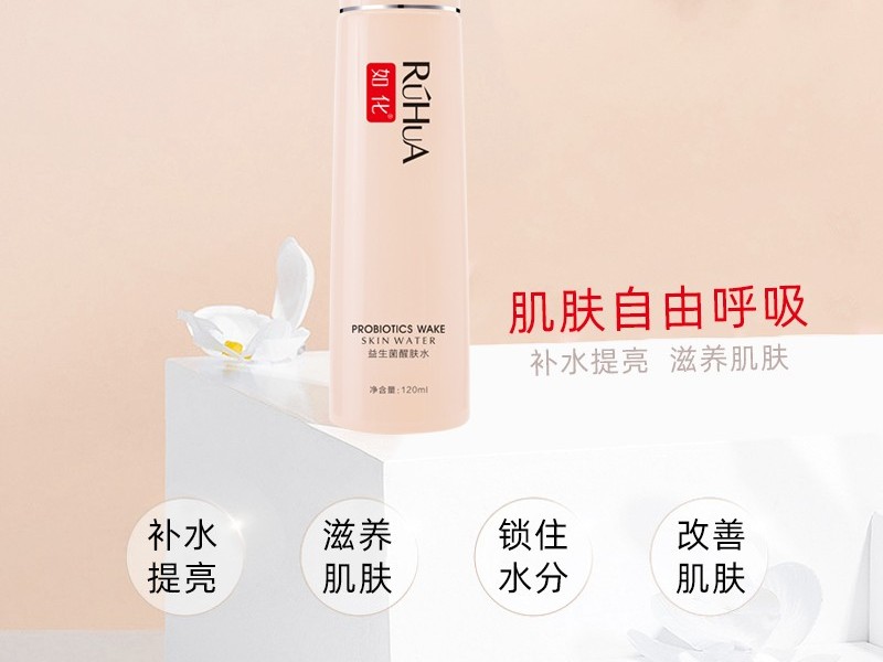 益生菌醒膚水-歐泉生化 益生菌醒膚水-歐泉生化