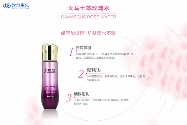 酵母精華水和純露誰(shuí)更勝一籌-歐泉生化