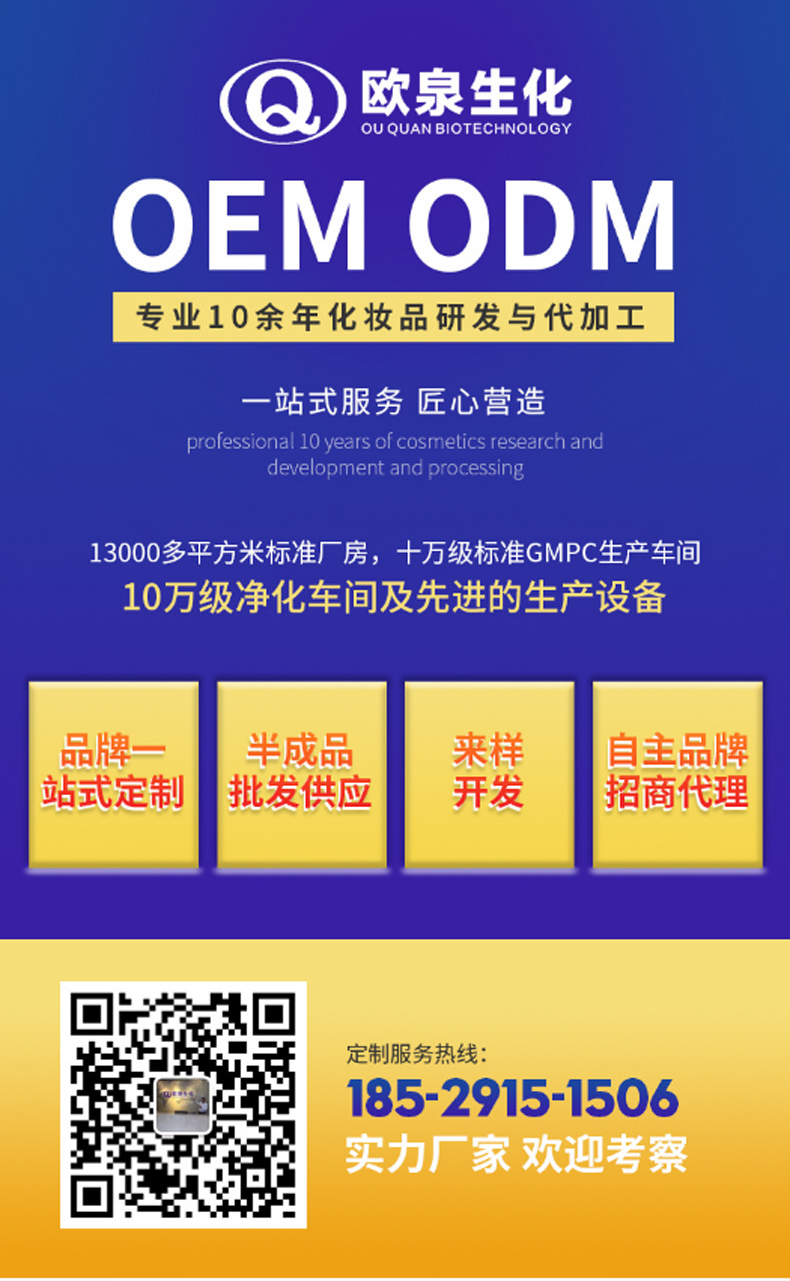 瀑布乳，瀑布水乳，乳液加工，歐泉生化