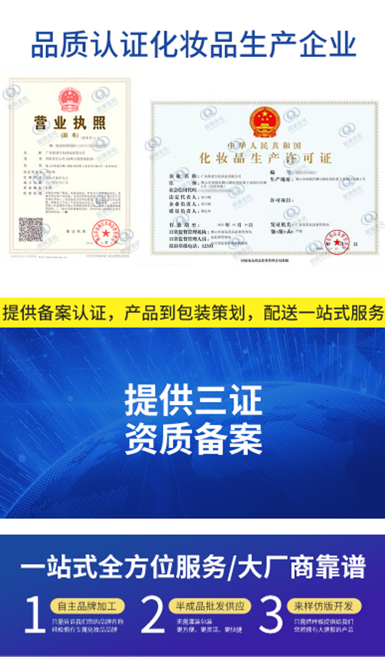 瀑布乳，瀑布水乳，乳液加工，歐泉生化