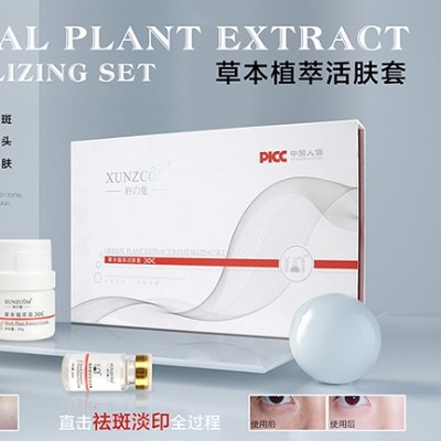 沒斑太爽啦！草本植萃活膚套祛黃褐斑效果