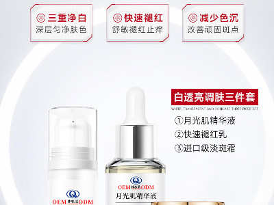 您想要的白透亮調膚王炸產品源自哪里？品牌方們看過來！