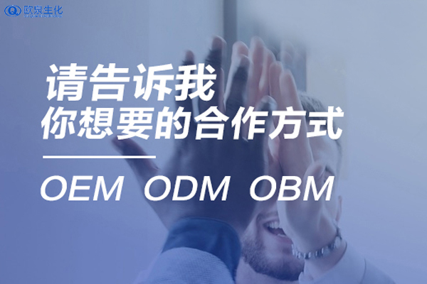 歐泉讓你足不出戶就能擁有自己產品