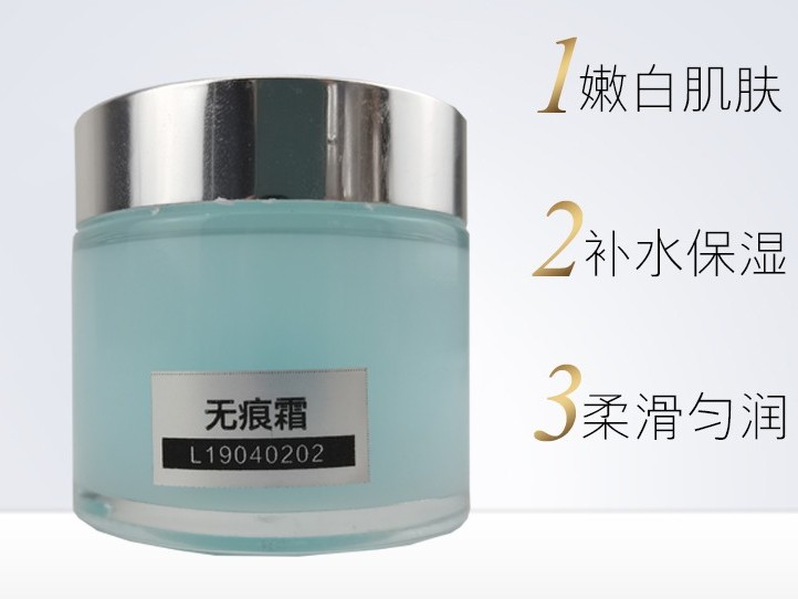 無痕霜-歐泉生化 無痕霜-歐泉生化